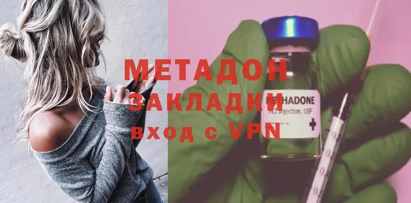 МЕТАДОН мёд  Ефремов 